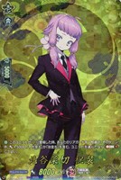 【ヴァンガード】TRR◇北谷菜切 祝装