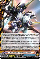 アーマナイト・ケルベロス “Ａ”