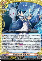 力を求めた先 氷竜 キリ