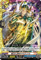 戦乙女 全知のアルヴィドル