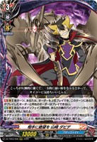相手に絶望を 山崎 ダビデ