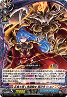 正義を貫く煉獄騎士 龍炎寺 タスク