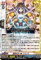 謎多き占い師 ソフィア