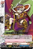 地方領主 シドー