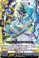 月神 セレーネ