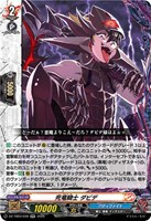 死竜騎士 ダビデ