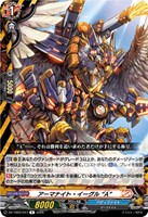 アーマナイト・イーグル “Ａ”