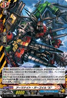 アーマナイト・ガーゴイル “Ａ”