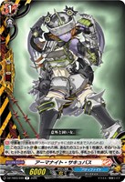 アーマナイト・サキュバス