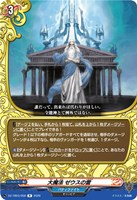 大魔法 ゼウスの雷