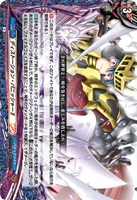 ディストーション・パニッシャー！！