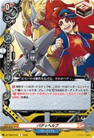 バディヘルプ