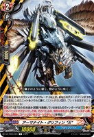 アーマナイト・グリフィン “Ａ”