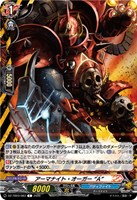 アーマナイト・オーガー “Ａ”