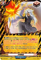牙竜喝破
