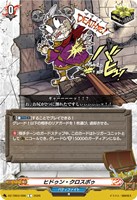 ヒドゥン・クロスボゥ