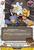 ローリング・ストーン