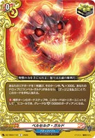 ベルセルク・ガルド
