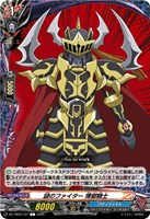 謎のファイター 煉獄騎士