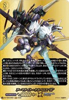 アーマナイト・ケルベロス “Ａ”