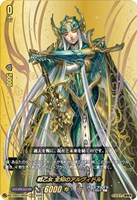 戦乙女 全知のアルヴィドル