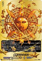 星神 アストライオス