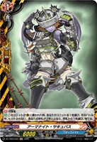 アーマナイト・サキュバス