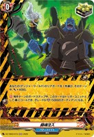 闘魂注入