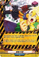 斬魔次元斬