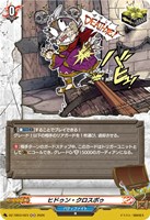 ヒドゥン・クロスボゥ