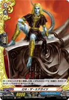 ロキ・ザ・エアガイツ