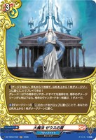 大魔法 ゼウスの雷