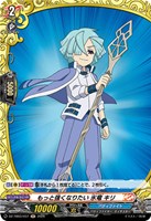 もっと強くなりたい 氷竜 キリ