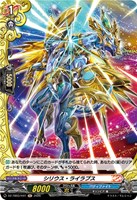 シリウス・ライラプス