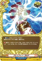 ブレッフェン・ガルド