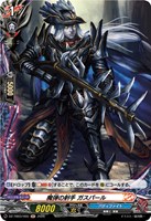 魔弾の射手 ガスパール