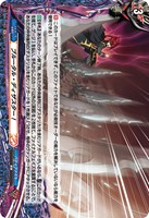 ブルータル・ディザスター！