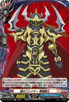 謎のファイター 煉獄騎士