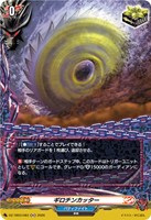 ギロチンカッター