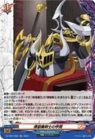 煉獄魔剣士の甲冑