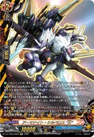 アーマナイト・ケルベロス “Ａ”
