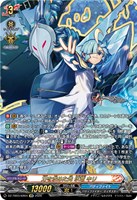 力を求めた先 氷竜 キリ