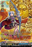 野望実現のため ソフィア・サハロフ