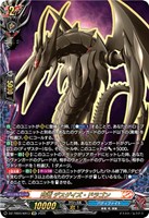 死竜 デスゲイズ・ドラゴン