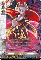 終焉魔王 キョウヤ