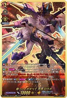 勝つことがすべて 荒神 ロウガ