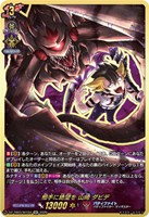 相手に絶望を 山崎 ダビデ