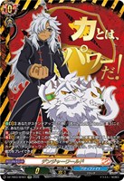 デンジャーワールド[力とは、パワーだ！]