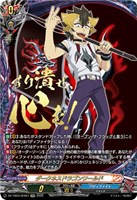 ダークネスドラゴンワールド[すり潰せ、心を！]
