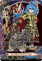 ダークネスドラゴンワールド[血盟は今果たされる。集え！絶望の軍団！]
